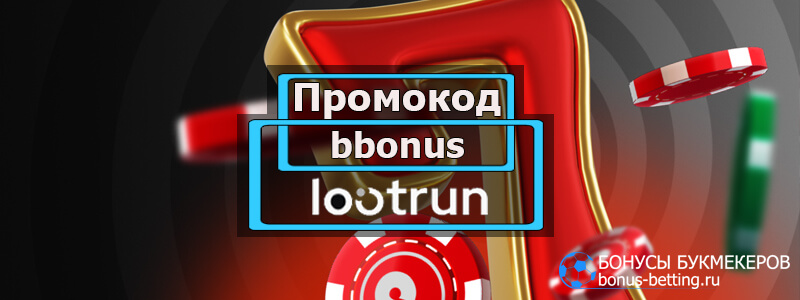 Лутран Казино — Игровые Автоматы В мир азартных игр
