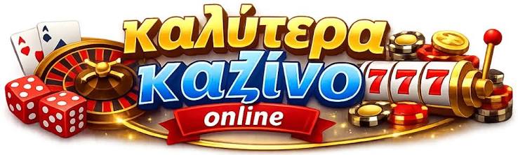 Mobile Καζίνο Παίξε από όπου κι αν είσαι