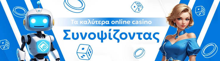 Τα Καλύτερα Ξένα Online Casino 468344756